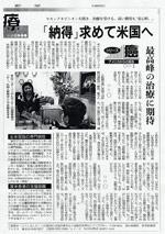 朝日新聞