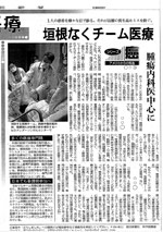 朝日新聞