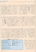 がんに克つ創刊号