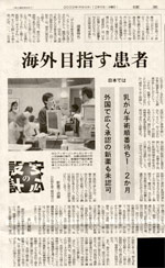 読売新聞