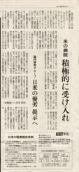 読売新聞