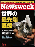 Newsweek 日本版