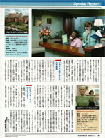 Newsweek 日本版