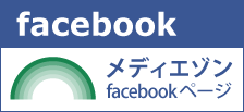 メディエゾンfacebookページ