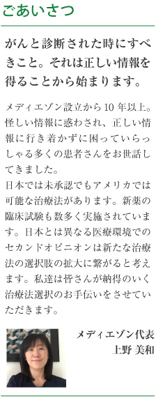 がんと診断されたときにすべきこと